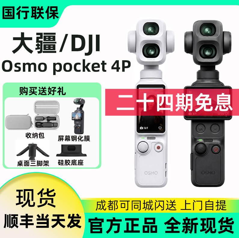 Беспроцентная рассрочка на 24 платежа DJI/DJI Osmo...
