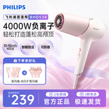 Philips фен для волос с отрицательными ионами официальный салонный солнцезащитный крем для ухода за волосами высокой мощности BHD538