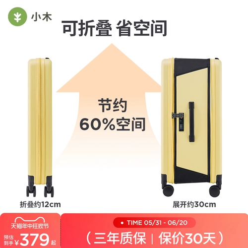 Демисезонный складной универсальный чемодан