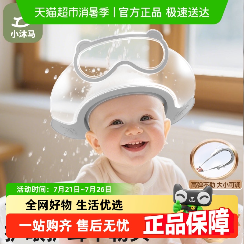 Xiaomuma baby shampoo artifact, детский колпачок для удержания воды, колпачок для шампуня, детский шампунь, водонепроницаемая защита ушей, шапочка для душа