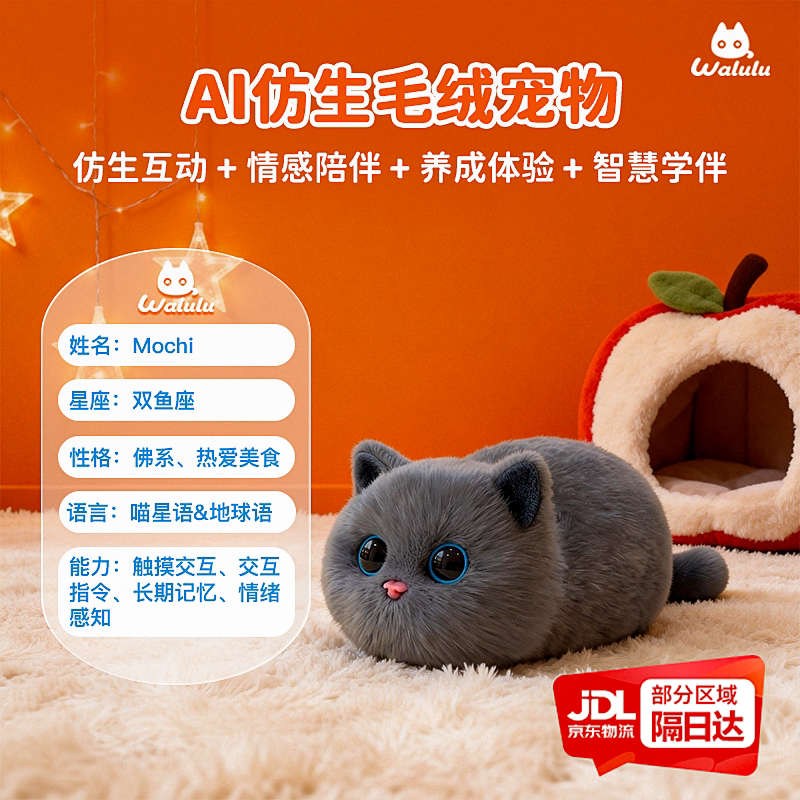 walulu cat intelligent AI simulation голосовая интерактивная игрушка-компаньон для кошек, подарок на день рождения десятилетним мальчикам и девочкам