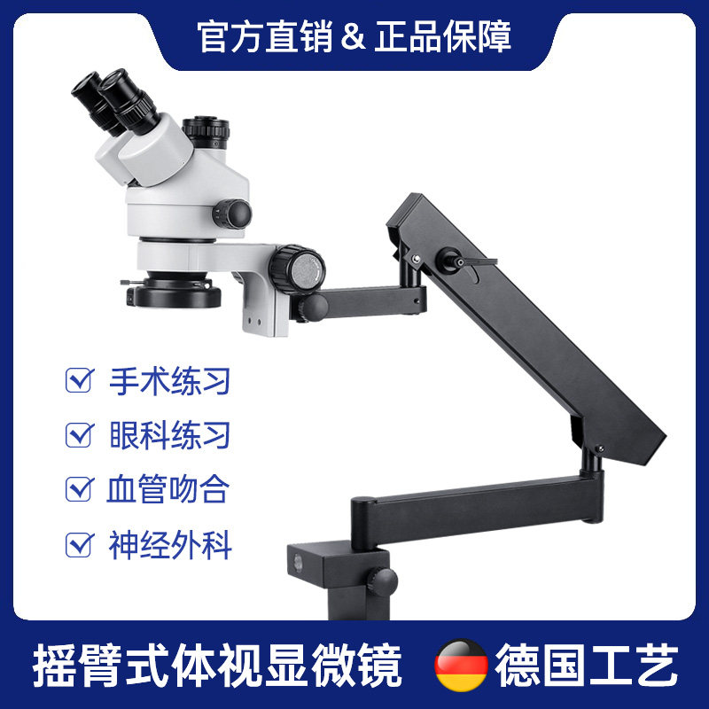 Практический микроскоп для тринокулярной хирургии с зажимом для коромысла настольного типа, офтальмологический трубчатый анастомоз, нейрохирургия, поворотный кронштейн для микрорезьбы