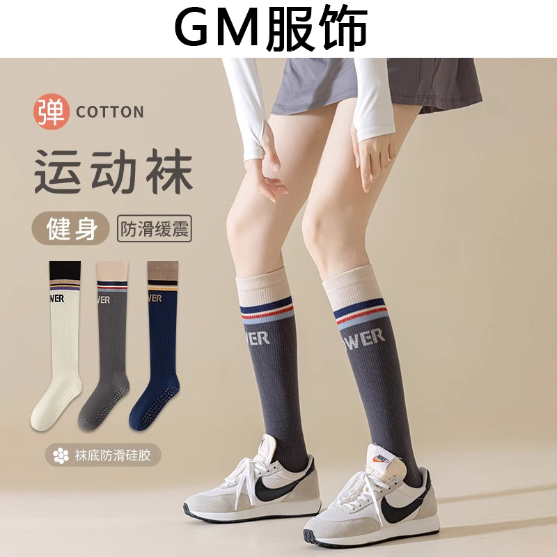 GM professional sports pressure calf socks slimming legs fitness running jump rope elastic compression socks medium long tube yoga socks