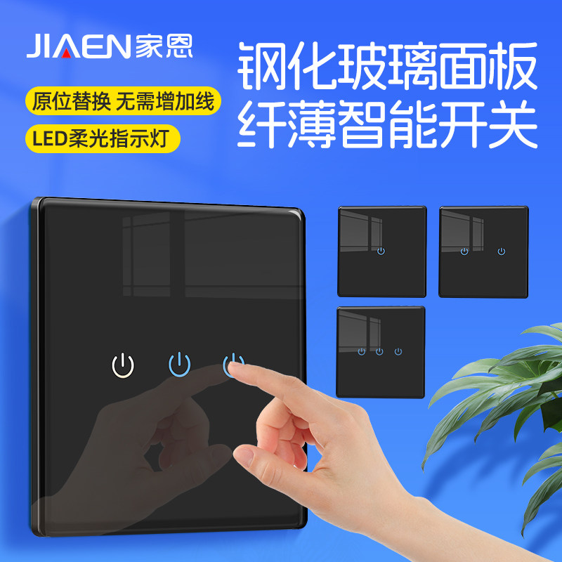 Однопроводной сенсорный выключатель Jiaen smart home с черным стеклянным сенсорным экраном, настенный выключатель, розетка, панель управления