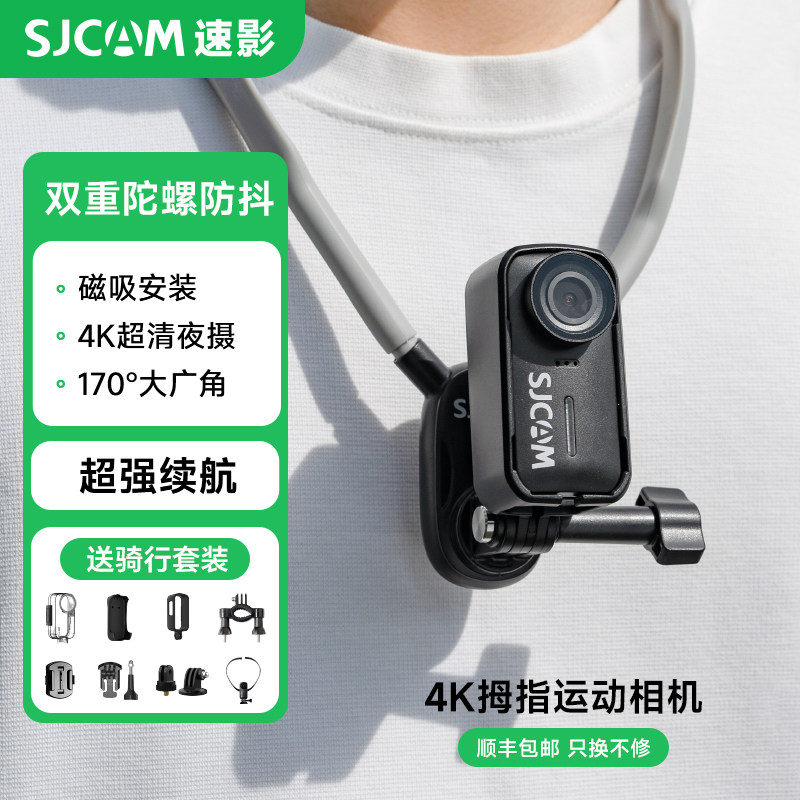Спортивная камера SJCAM Speed Shadow C110 для большого пальца руки, рекордер для езды на мотоцикле с разрешением 4K, камера ночного видения с панорамой не на 360 градусов
