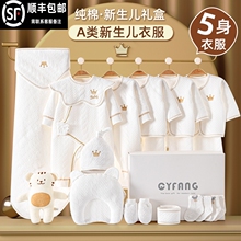 All cotton official flagship newborn gift box clothing set