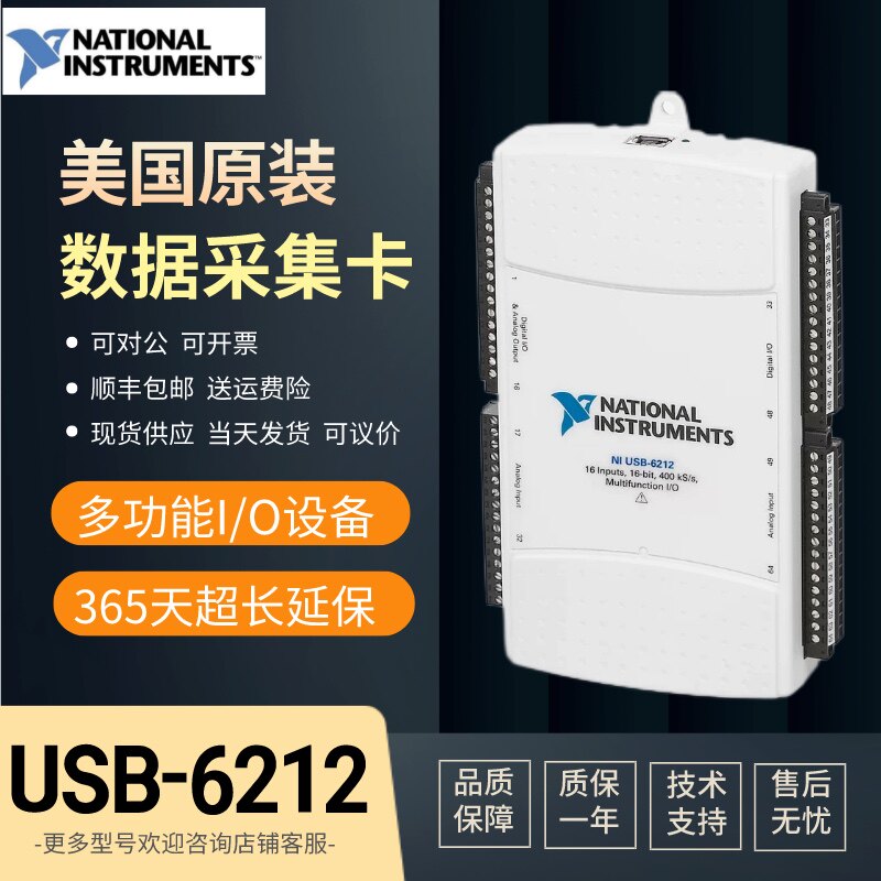 США NI USB-6212 многофункциональный?оборудование для ввода-вывода 780107-01 capture card SF Express Бесплатная доставка