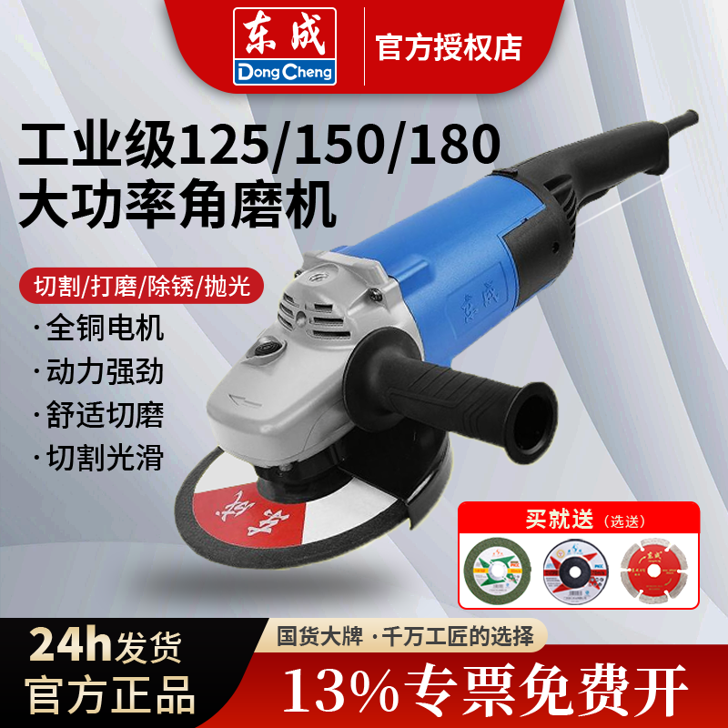 Угловая шлифовальная машина Dongcheng 125/150/180 шлифовальный станок мощная полировальная машина долбежная машина угловая шлифовальная машина Dongcheng 125
