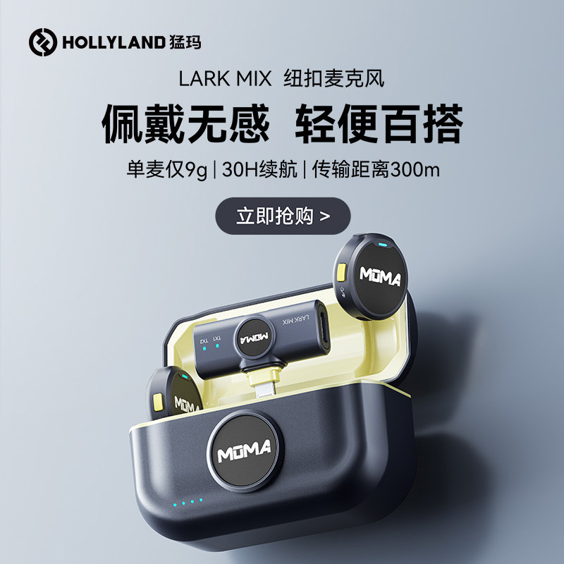 Кнопка микширования Mammoth LARK беспроводной микрофон с клипсой mini one-for-two radio оборудование для прямой трансляции Mai Mammoth
