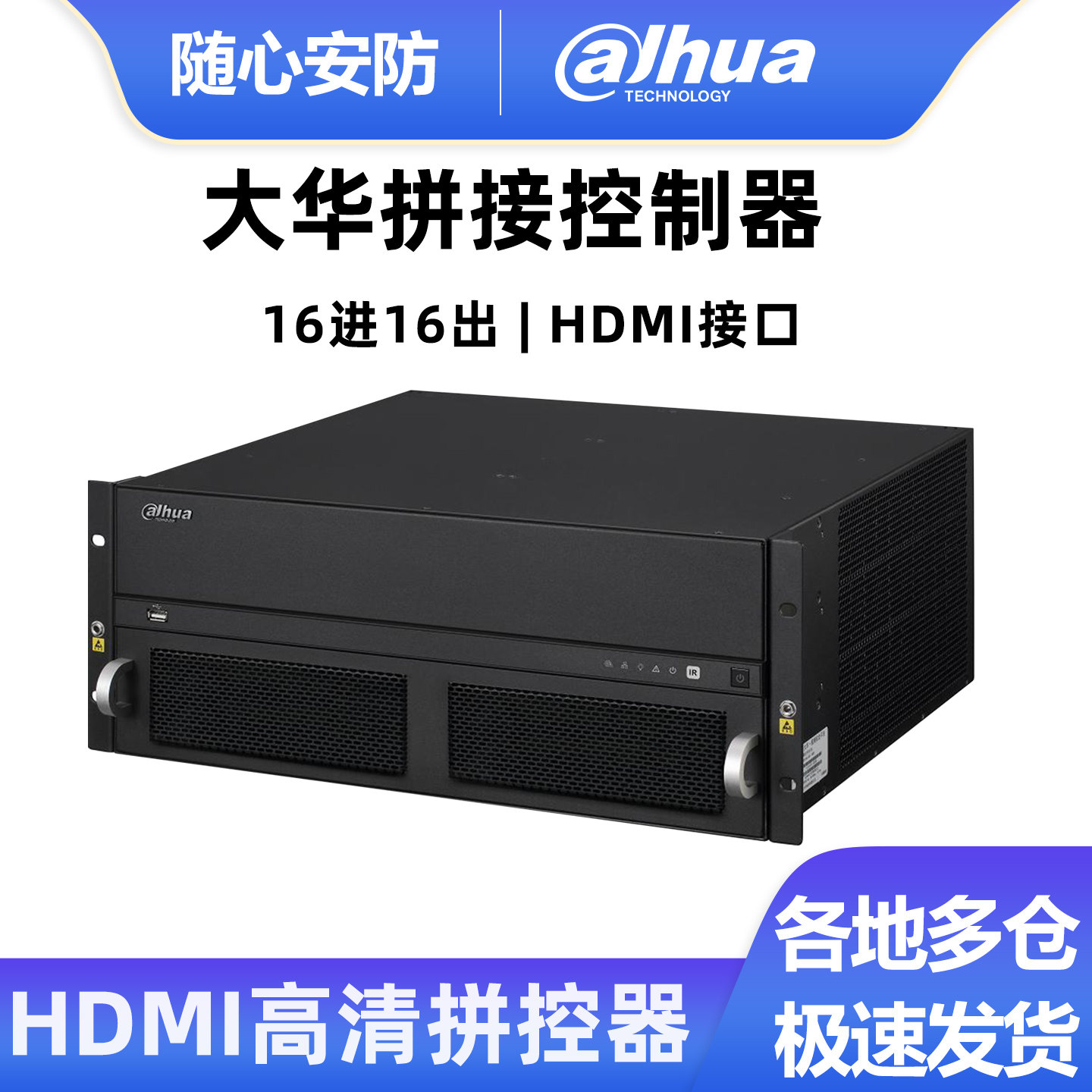 Контроллер подключения видеомониторинга Dahua с матрицей высокой четкости DH-DSCON3000-4U 16 входов и 16 выходов HDMI