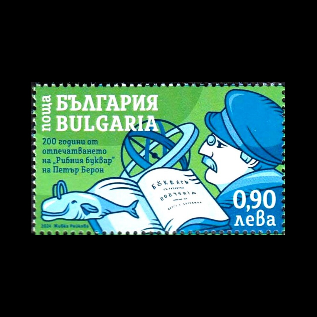 Введение в болгарскую грамматику в Болгарии 2024 Опубликовано 200 лет назад 1 Совершенно новая иностранная марка