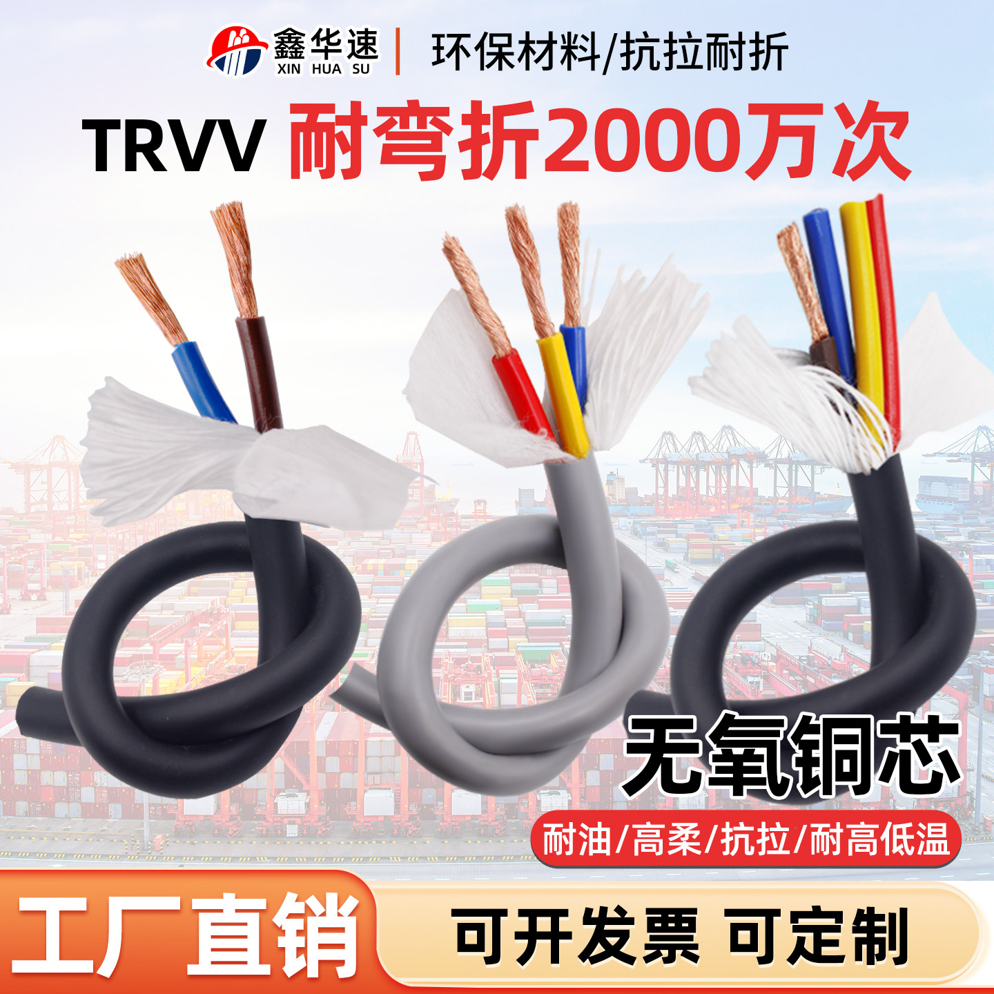Цепной трос TRVV с высоким сопротивлением изгибу 2 3 4 жилы 0.20.30.50.75 1,5 2,5 6 квадратных гибкий провод