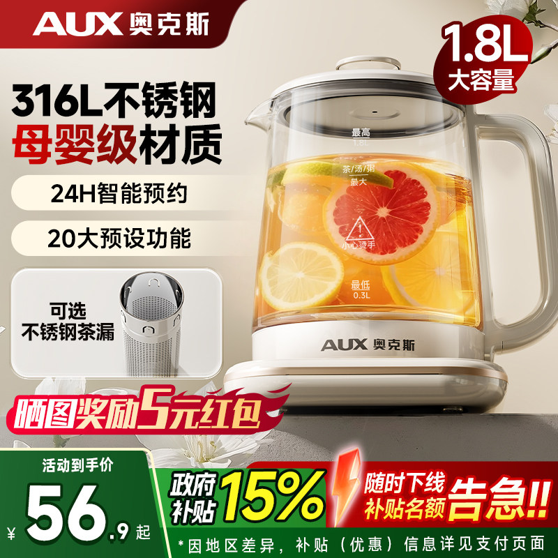 Oaks health pot для тушения и приготовления пищи интегрированный небольшой офисный бытовой чайник для кипячения 2025 новый официальный флагман