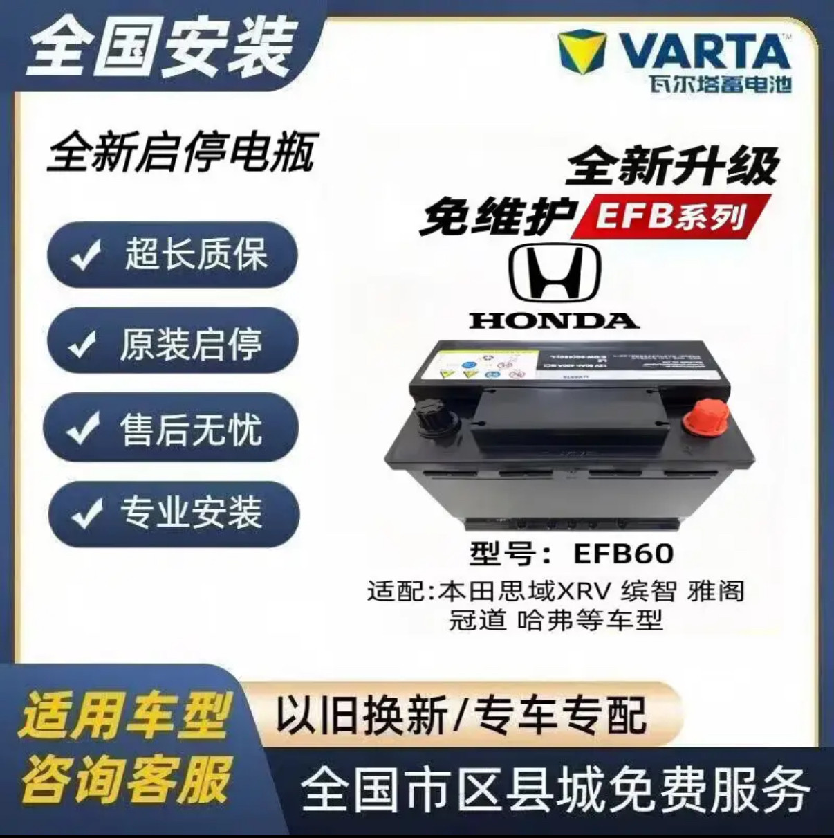 Оригинальный автомобильный аккумулятор Honda Civic start-stop, адаптированный к аккумулятору CRV Accord XRV Binzhi URV crown road EFB60