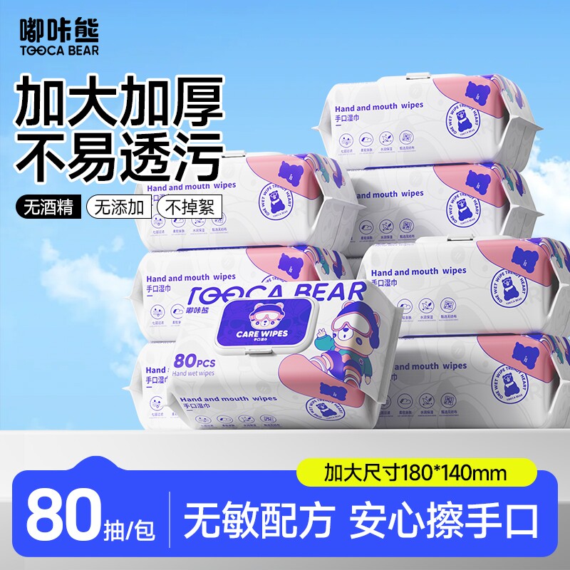 Douka Bear Wet Wipes for Home Use, Large Bags for Baby's Hands, Mouth and Fart, Special Wet Wipes for Home Use, Affordable Packaging, Purified Water Cleaning
