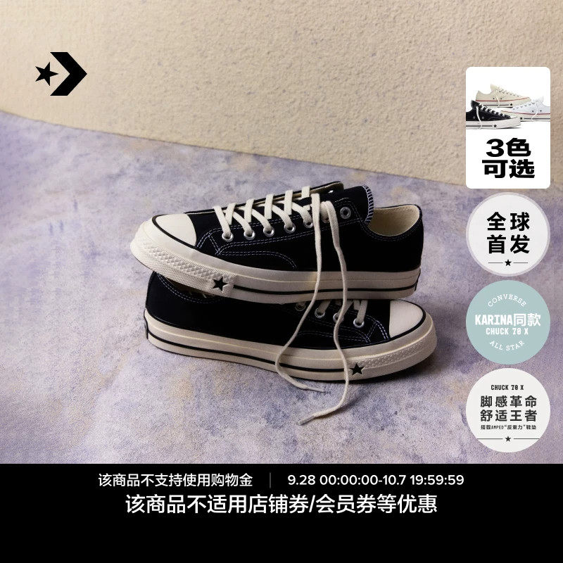 CONVERSE Converse официальная широкая версия классической парусиновой мужской и женской повседневной спортивной обуви 1970-х годов черный 162058C