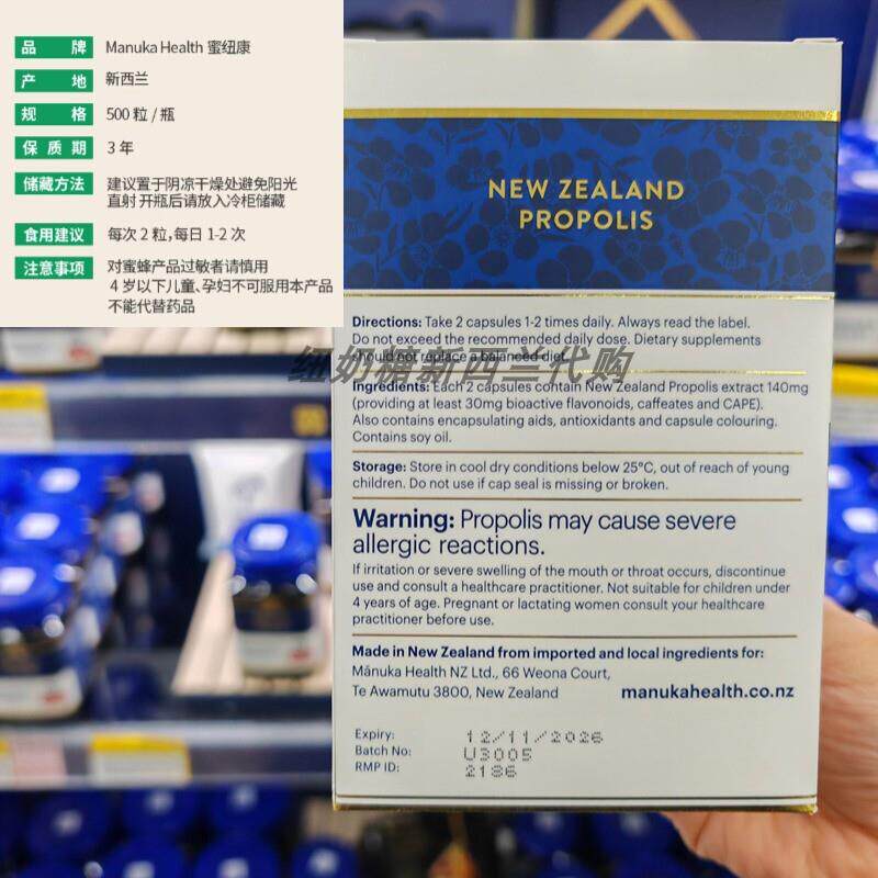 Free Trade Spot Manuka Health New Zealand Manuka Health Black Propolis Natural Purple Gold Immune 500 Capsules