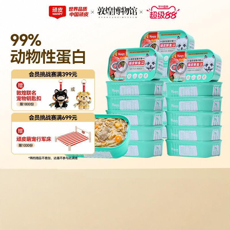 Консервы Naughty Dog Staple Food Cans Dog Snacks Nutrition Bibimbap Влажный корм для собак на откорме Консервы для домашних животных 24 банки FCL