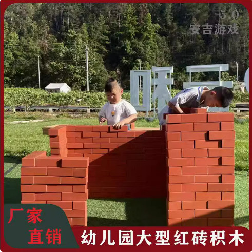 Kindergarten Large Outdoor Red Brick Building Blocks Anji Game Build Brick Toys Construction Area Building Blocks Master