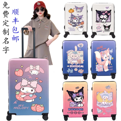 Детская коробка седьмой шесть размеров шесть размеров детской шорт -бокс kuromi Luggage Girll Школа ученики чемодан Девушки Девушки