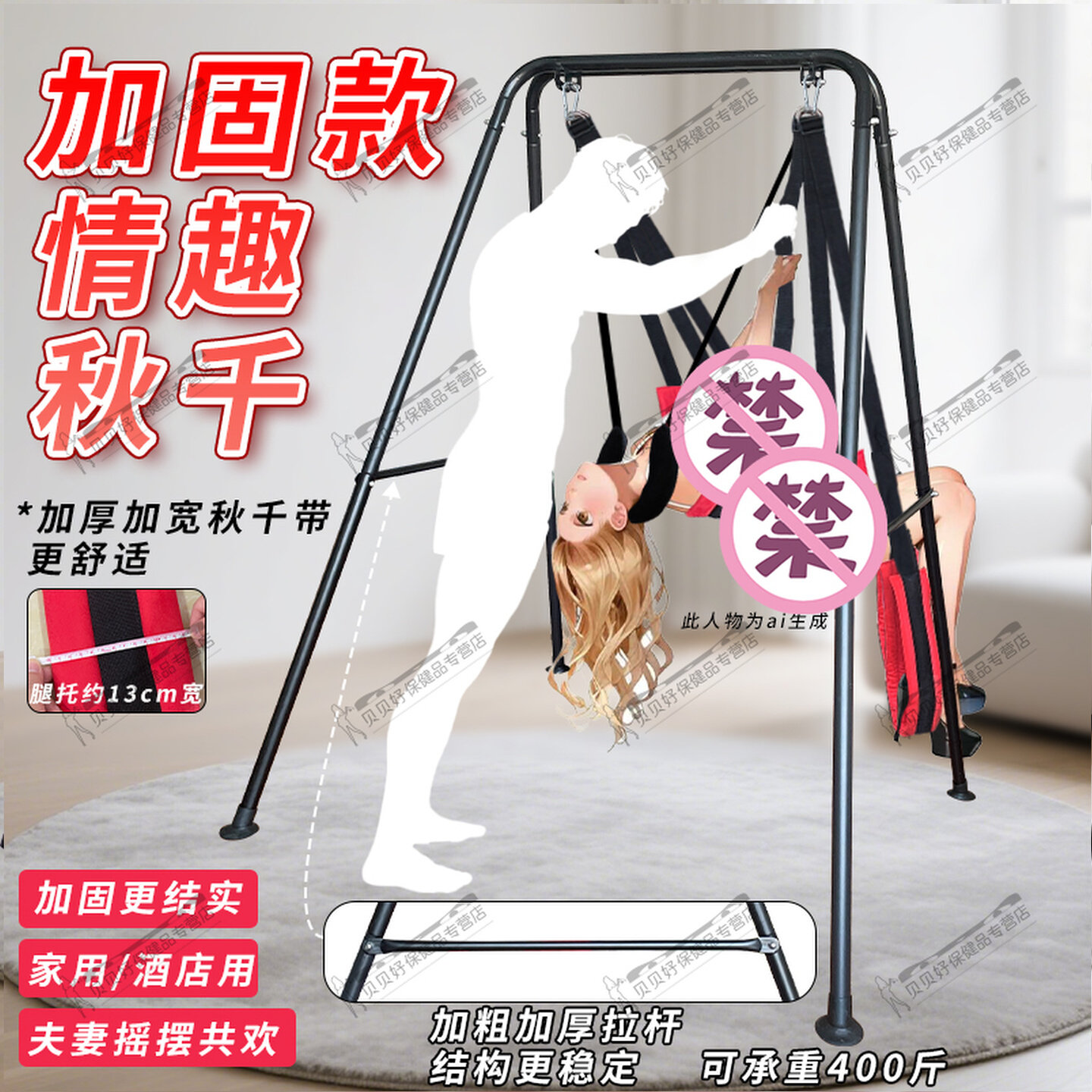 Отель fun swing секс-товары для парной любви, инструменты для помощи в любви, многопозиционная битва для двоих, подвесной стул, веселая мебель для комнаты Hehuan