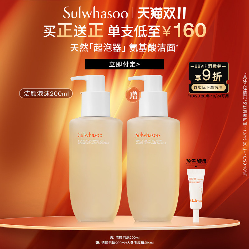 【Подарок на День учителя】 Нежная очищающая пенка для умывания Sulwhasoo Shunxing Очищает и увлажняет кожу лица