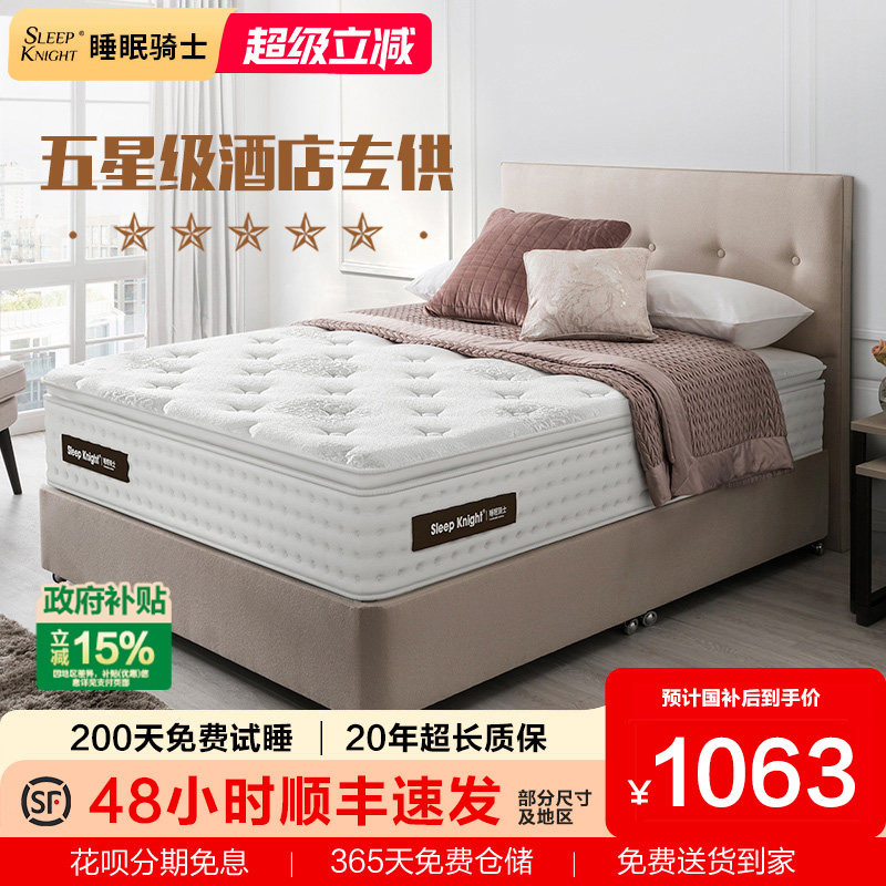 Латексный матрас Sleeping Knight для пятизвездочного отеля, матрас Simmons memory foam, Утолщенная бытовая подушка толщиной 30 см