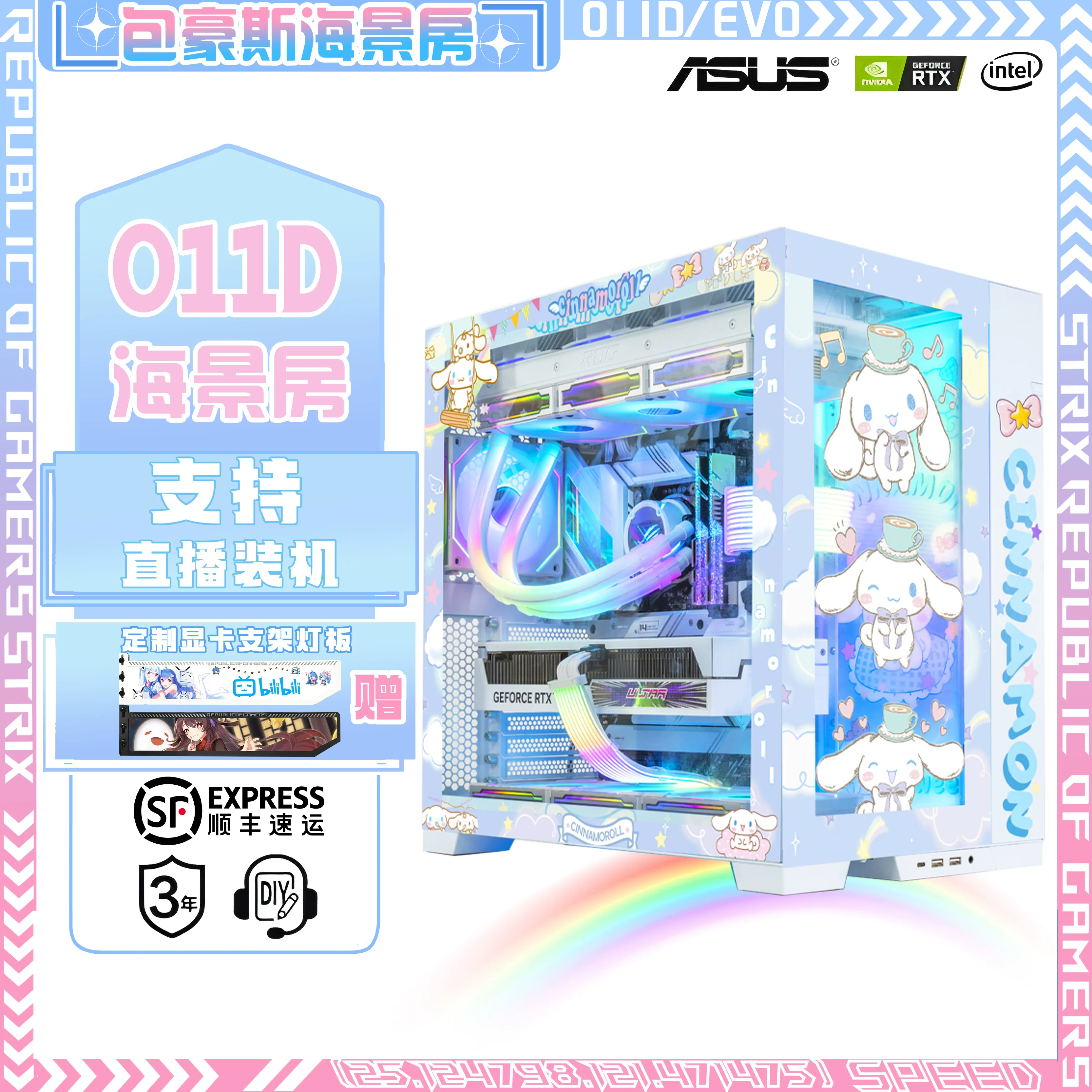 Asus Z790 ROG 12G Asus Customized Sea View Room
