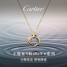 Cartier Cartier Trinity Collection Rose Gold White Gold Three Ring Three Color Gold Classic Necklace