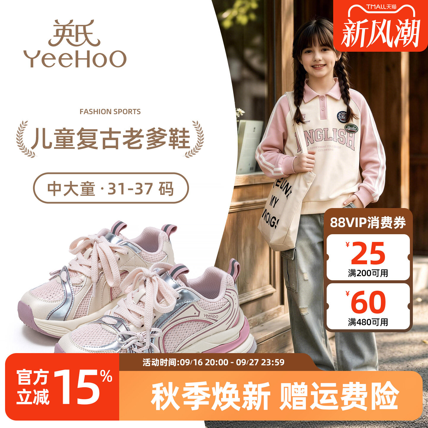 Детская обувь Ying, обувь для папы для девочек, новинка весны и осени 2026 года, детская обувь с дышащей сеткой, обувь для родителей и детей для девочек больших размеров