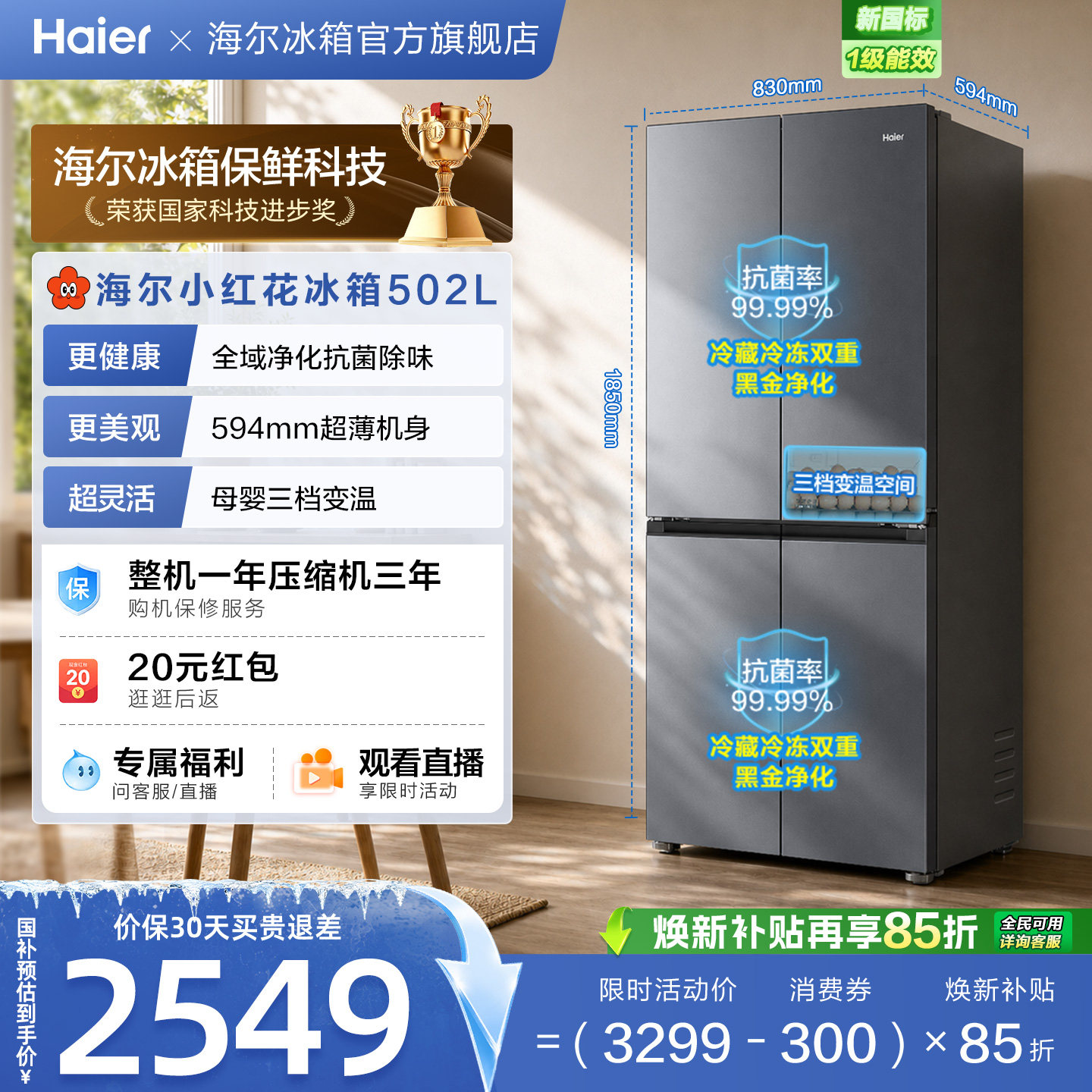 Бытовой энергосберегающий холодильник большой емкости Haier Xiaohonghua 502L cross с двойным воздушным охлаждением, не требующий замораживания, новый продукт с первоклассной энергоэффективностью
