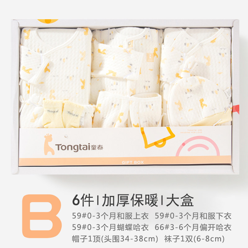 Tongtai/ новая подарочная коробка для новорожденных, осенне-зимняя теплая одежда, подарки для новорожденных, подарки в полнолуние высокого класса