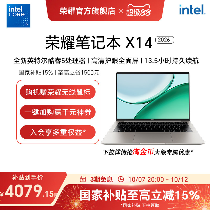 [Государственная субсидия 20%] Сверхпрочная версия Honor Notebook X14, процессор 13-го поколения со стандартным напряжением 2,8 Кбит/с и частотой 120 Гц, высокопроизводительный экран с высоким разрешением, легкий ноутбук
