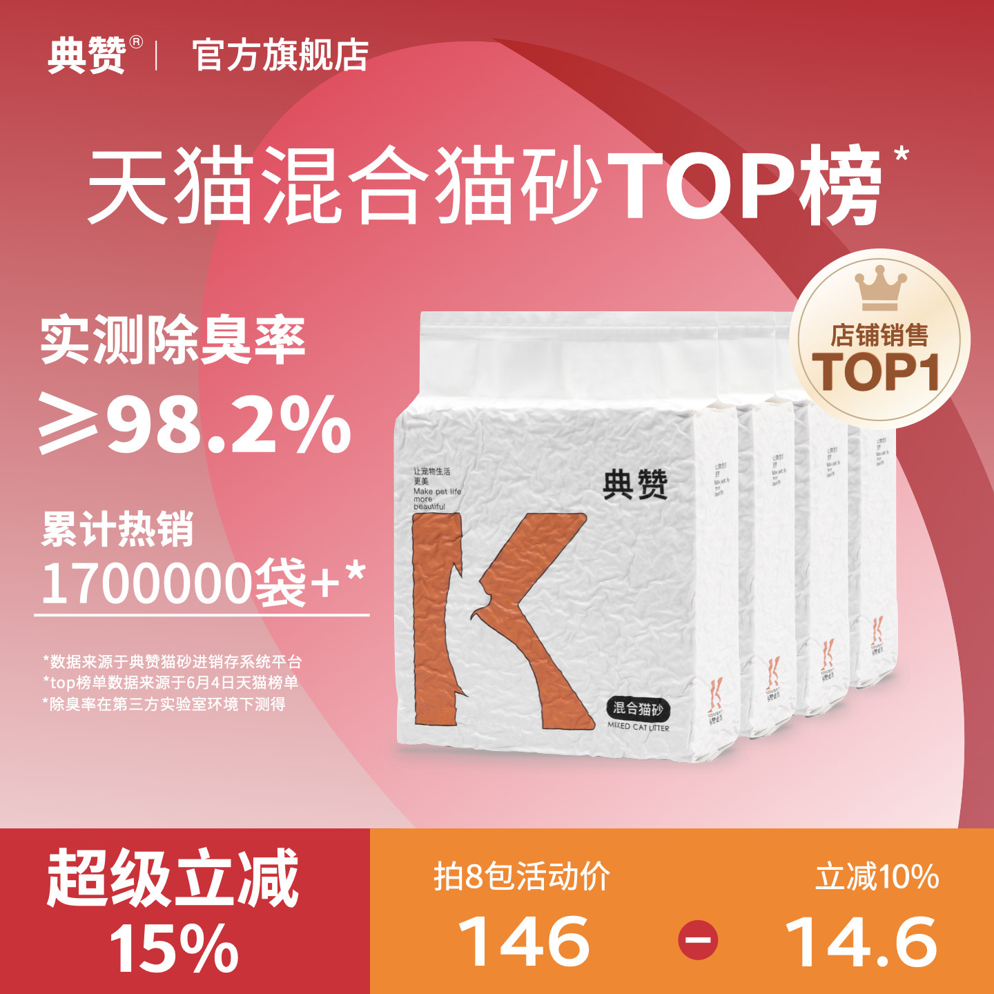 【Сильная дезодорация】 1,5 мм Дианзан Тофу Маниока Бентонитовый дезодорант для кошачьих туалетов с низким содержанием пыли, Наполнитель для кошачьих туалетов Бесплатная доставка