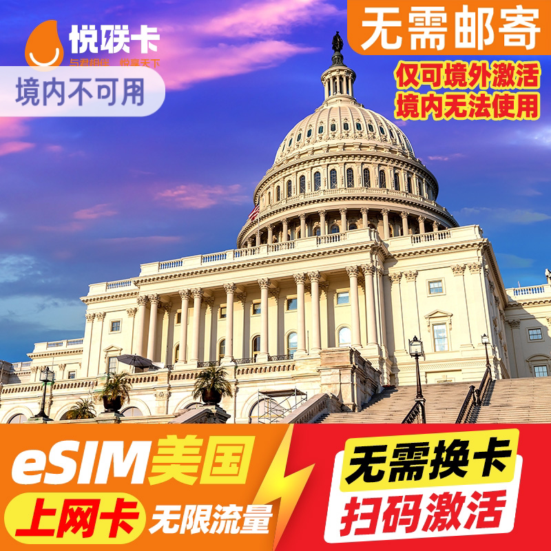【eSIM】 Американская телефонная карта T-mobile / Verizon с двойной сетью передачи данных 5G и неограниченным количеством данных для работы в Интернете за границей.