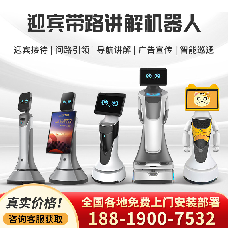 Сервис Orion Starry Sky Service Приветственный прием Выставочный зал Xiaobao Robot Музей Интеллектуальная реклама Объяснение Распознавание лиц