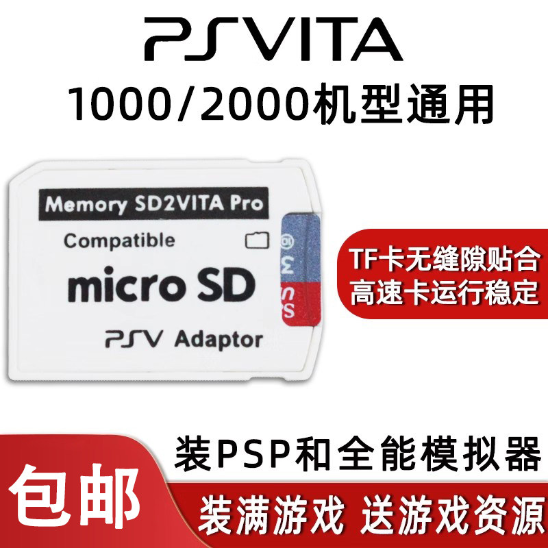Карта памяти PSV 1000/2000 универсальный держатель для карт памяти PSV memory stick 128G256GPSV универсальный держатель для карт держатель для карт