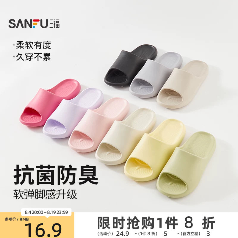 Тапочки Sanfu, антибактериальные, дезодорирующие и нескользящие, eva, домашние, для ванной комнаты, сандалии для купания для мужчин и женщин, новинка 2026 года