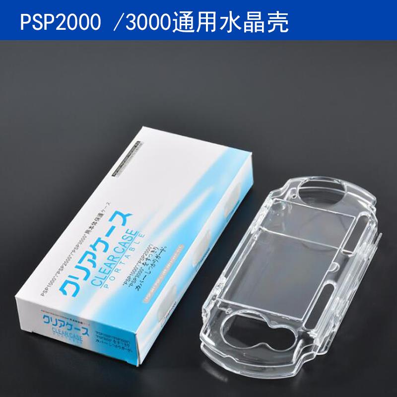 PSP 3000 кристаллическая оболочка PSP3000 кристально прозрачная защитная оболочка, плотно прилегающая к корпусу, жесткая защита, бесплатная доставка