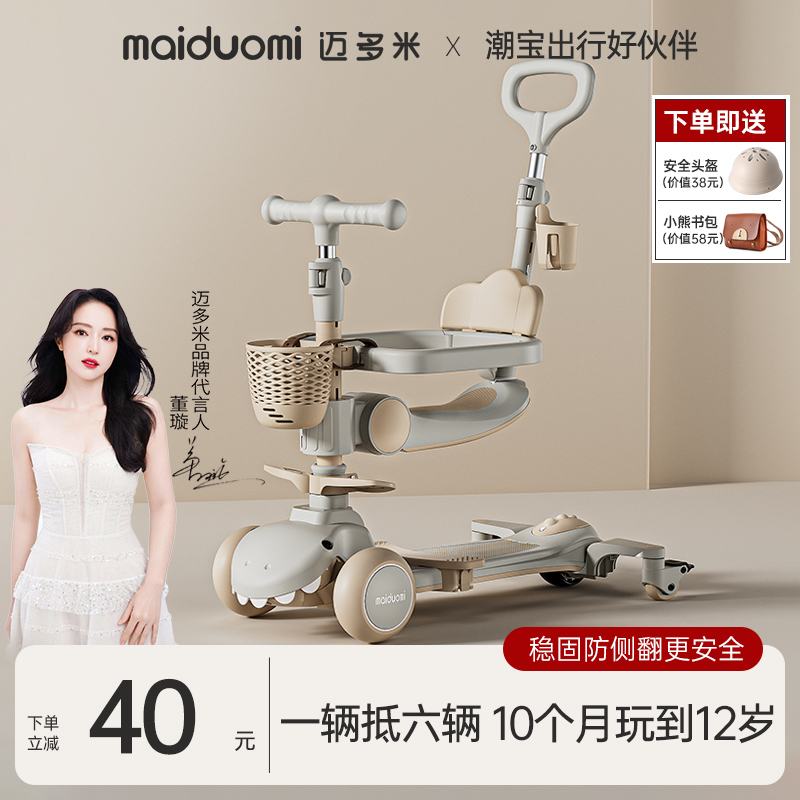 Самокат Maidomi для детей 1 год, 3 года, 6 лет, 4 года, детский самокат 
