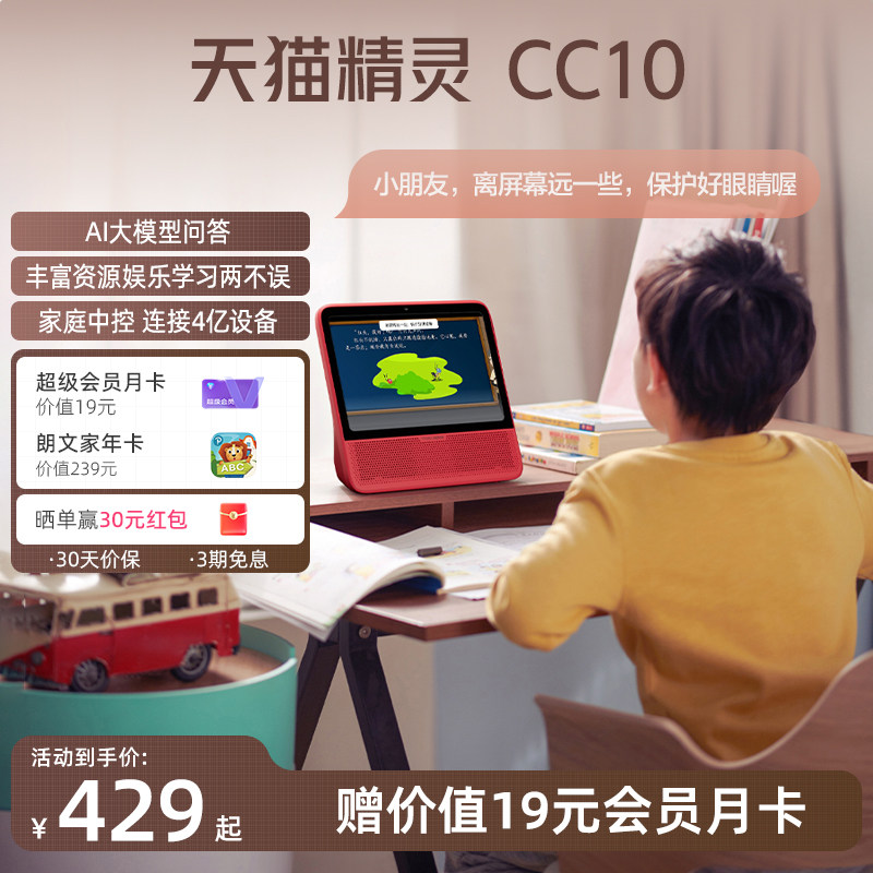 10-дюймовый смарт-экран Tmall Genie, голосовой динамик Bluetooth, видеозвонок, интеллектуальное аудио, вопросы и ответы AI с мониторингом