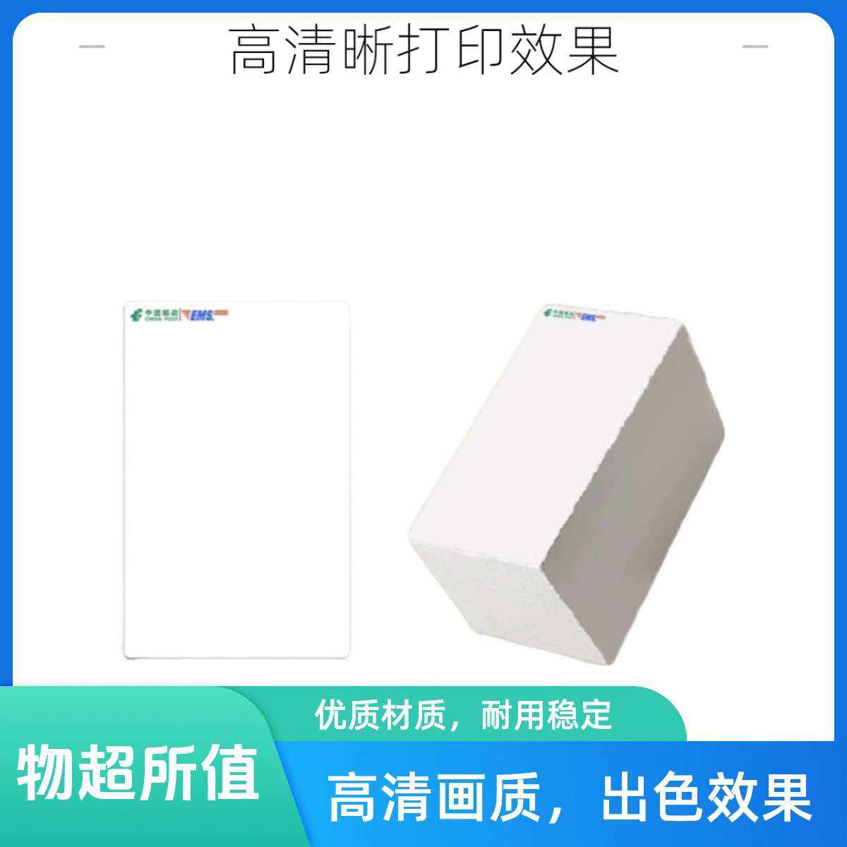 Универсальная версия экспресс-термобумаги EMS tee Yida express surface single paper самоклеящаяся наклейка для бытовых этикеток из шерсти