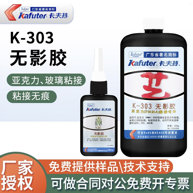 Крафт-клей без тени K303 прозрачный УФ-отверждающийся клей для стекла, акрила и хрусталя Trophy Super Glue