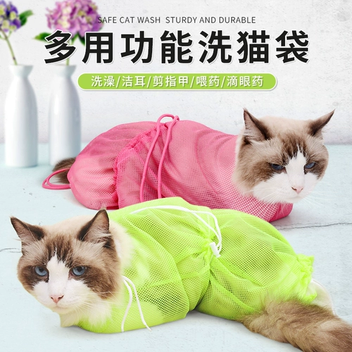 Кошачья сумка кошачья ванна артефакт кошачьи нарезки гвозди анти -священные мешки с фиксированной сумкой, висящие пакеты с кошками