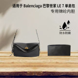 Подходит для наплечной сумки Balenciaga Balenciaga LE 7 с подкладкой из нейлона средней плотности для хранения и легкой отделочной подкладки