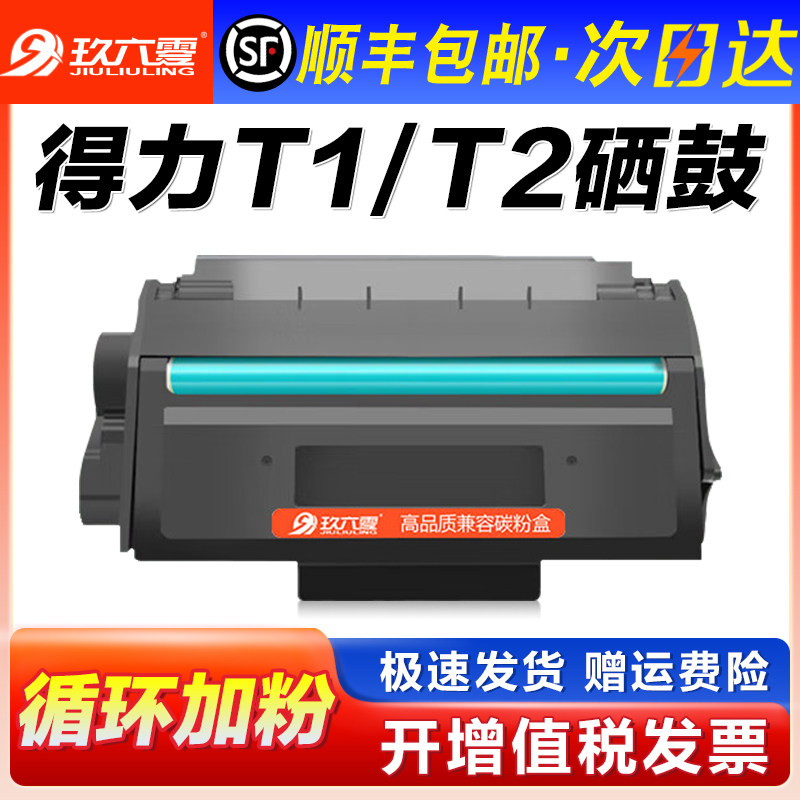 Подходит для картриджа с тонером Deli m2000dw, картриджа с тонером m2500d T1 T2, картриджа с тонером Deli P2020, картриджа с тонером Deli P2500, картриджа с тонером Deli P2500, картриджа с тонером Deli P2500, картриджа с тонером Deli с тонером Deli с тонером Deli с тонером Deli с тонером Deli с тонером Deli с тонером Deli с тонером Deli