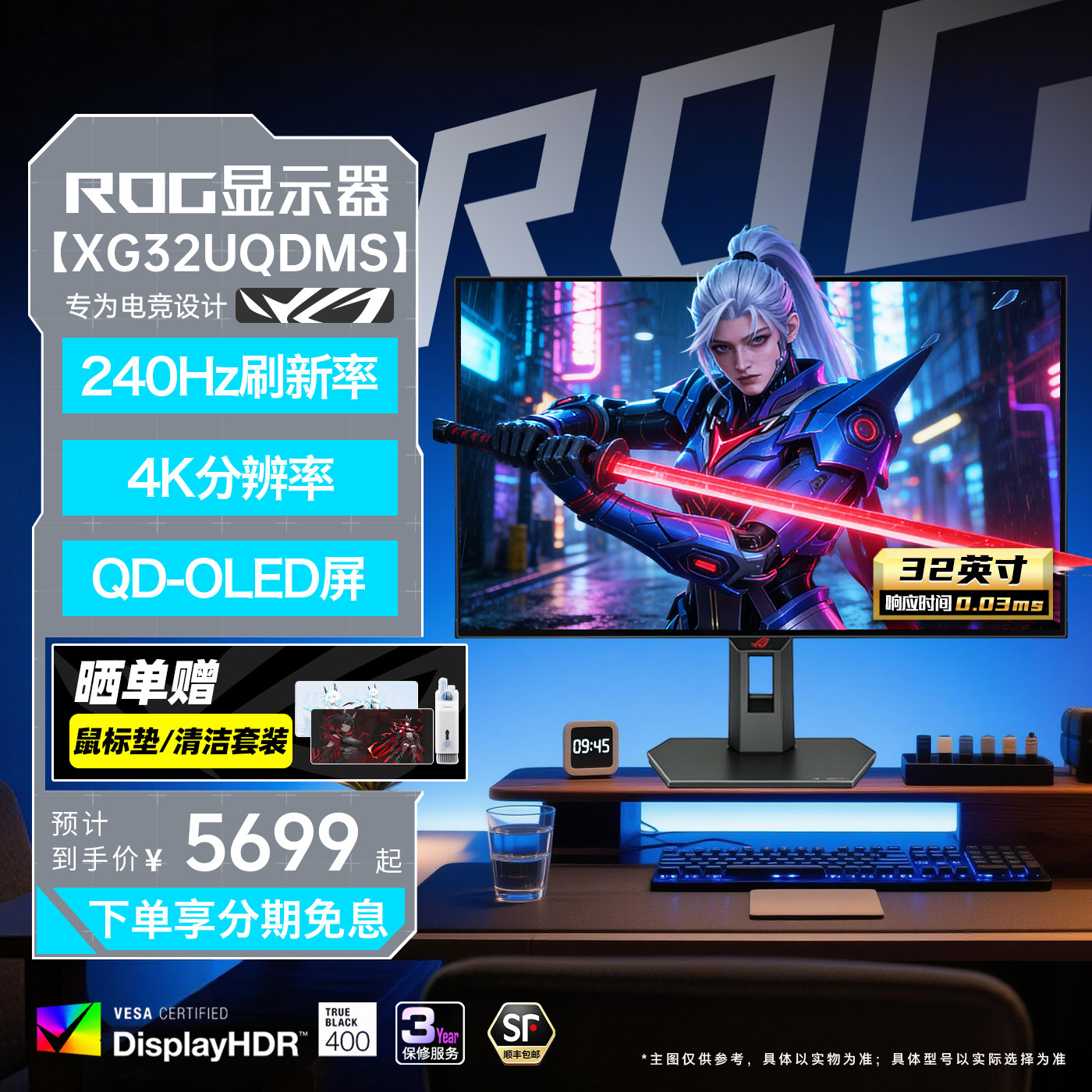 32-дюймовый дисплей высокой четкости ROG с разрешением 4K HD 240 Гц XG32UQDMS gaming display QD-OLED