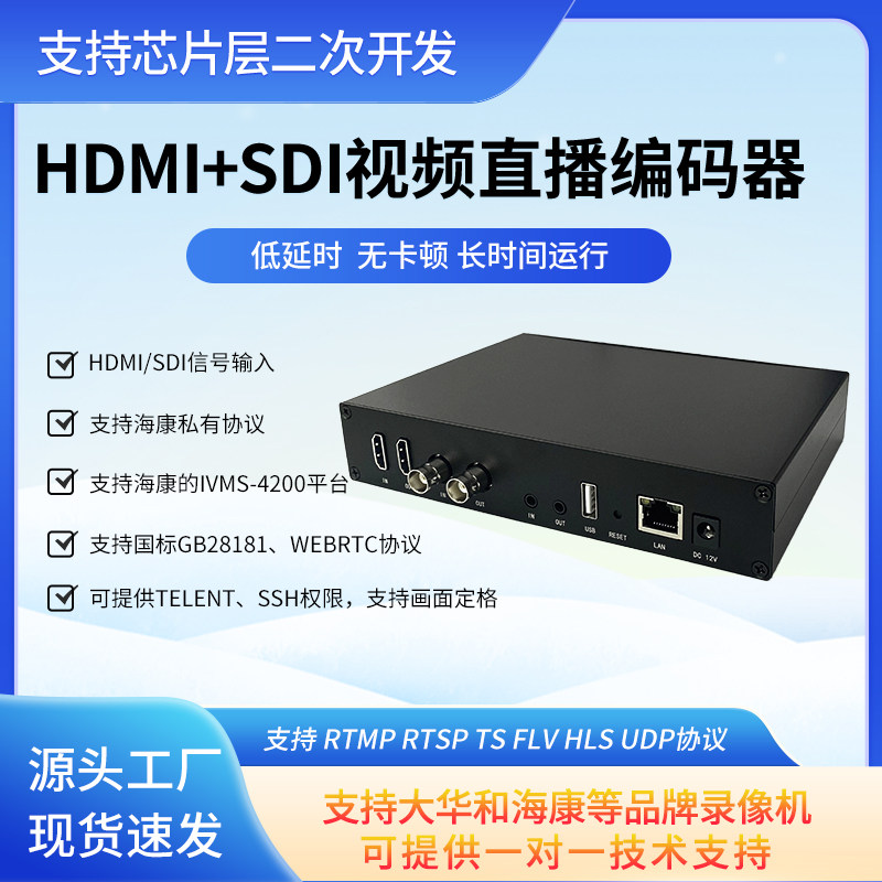 h265 hdmi sdi 4k HD кодек sdi для подключения к сети iptv поддерживает протокол Haikang
