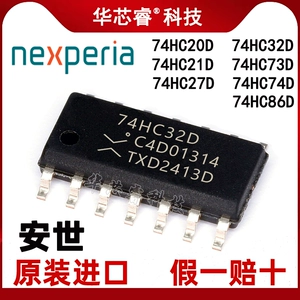 Shi 74HC20D 74HC21D 74HC27D 74HC32D 74HC73D 74HC74D 74HC86D