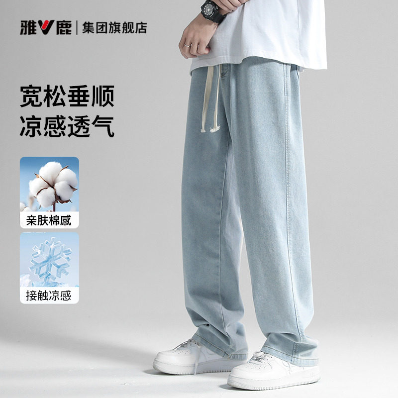 Yalu new ice silk джинсы для мальчиков летние тонкие светло-голубые застиранные свободные американские прямые брюки свободного кроя